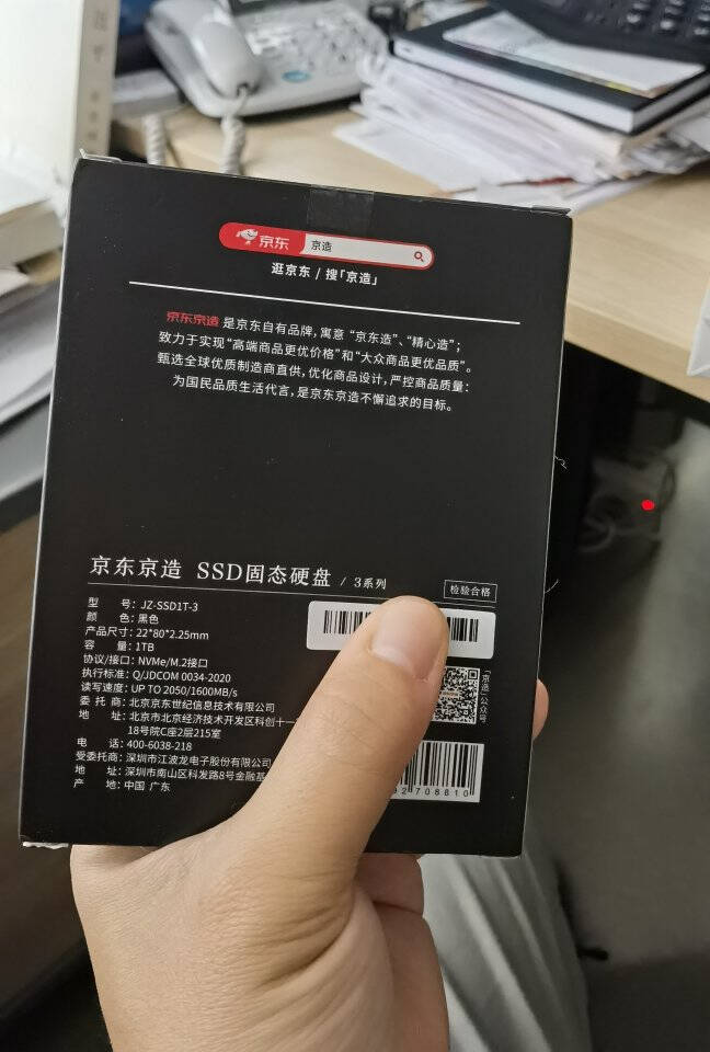 京东京造1000GBSSD固态硬盘M.2接口(NVMe协议)PCIe3.0四通道3系列(JZ-SSD1T-3)五年质保【京东首发】