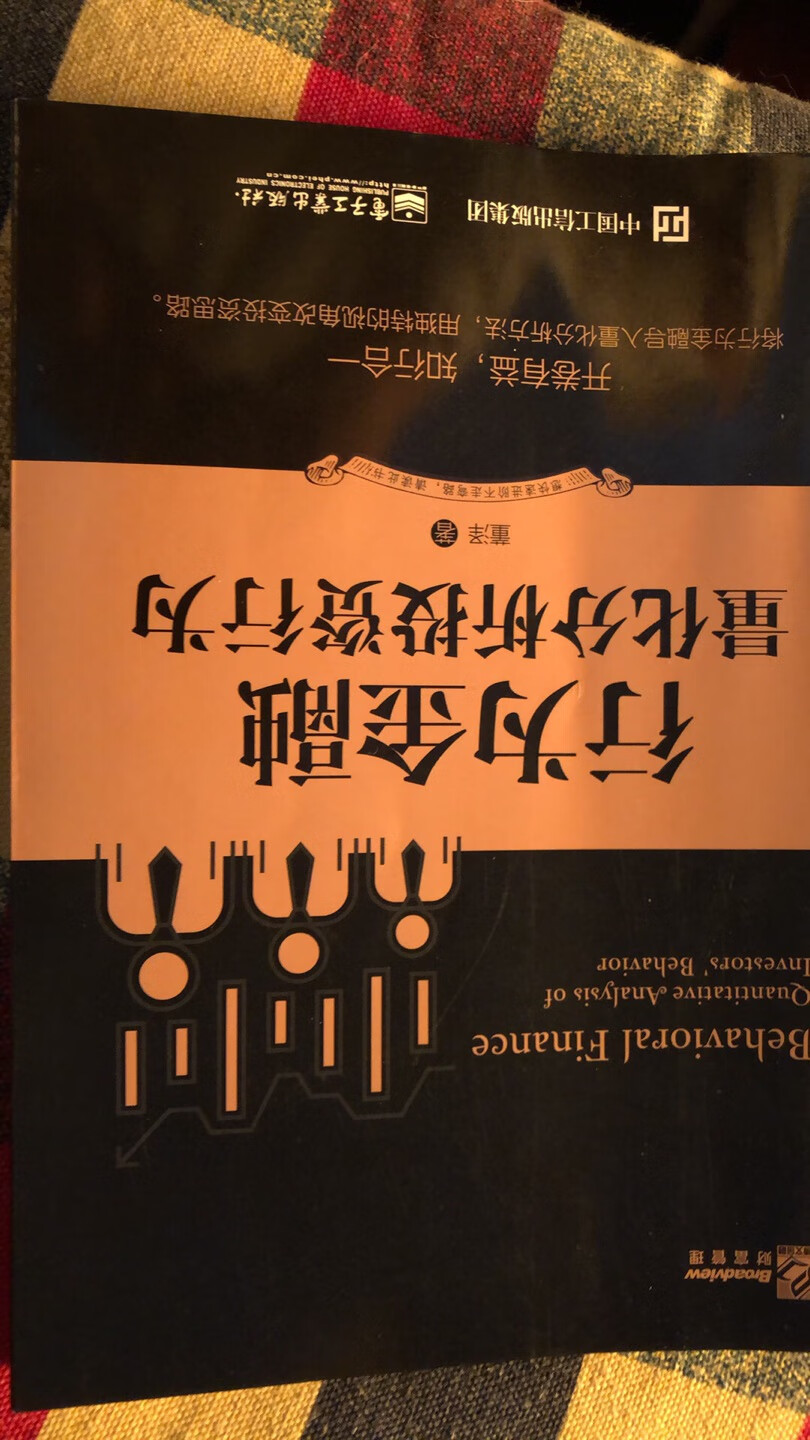 作为学生的试用教材来买的，翻译准确，印刷质量非常好，值得信赖。