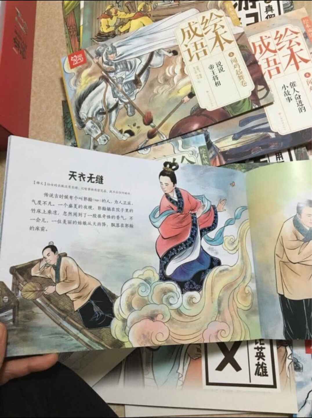 绘画精美 比较简单 适合3岁左右小朋友看