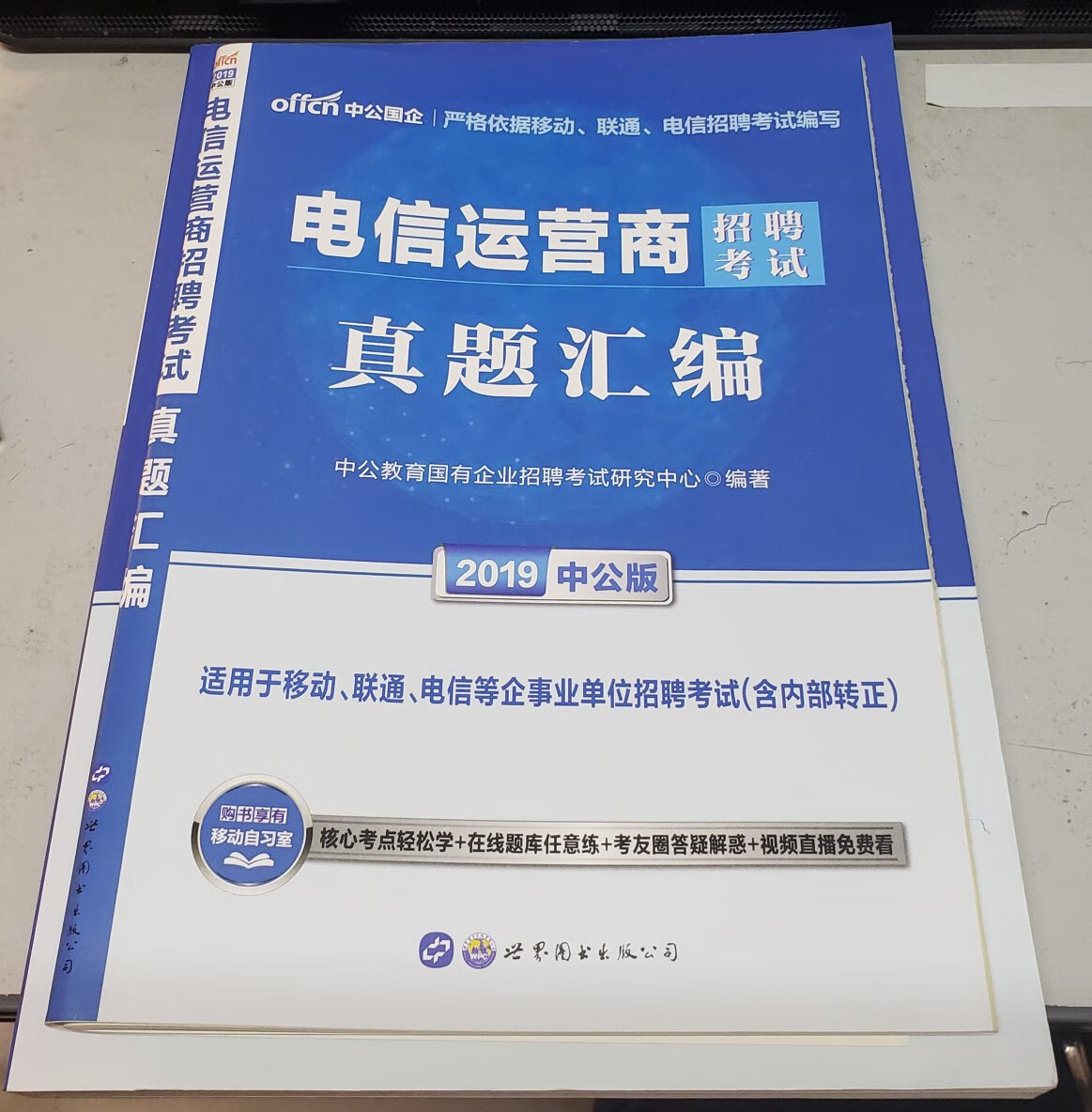 总结的不错，快考试了备考的很劳累