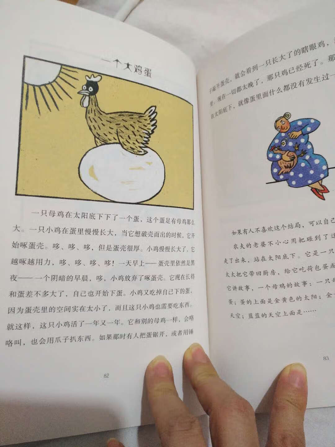 很富有想象力的一本书，科幻童话色彩都有，可以看看