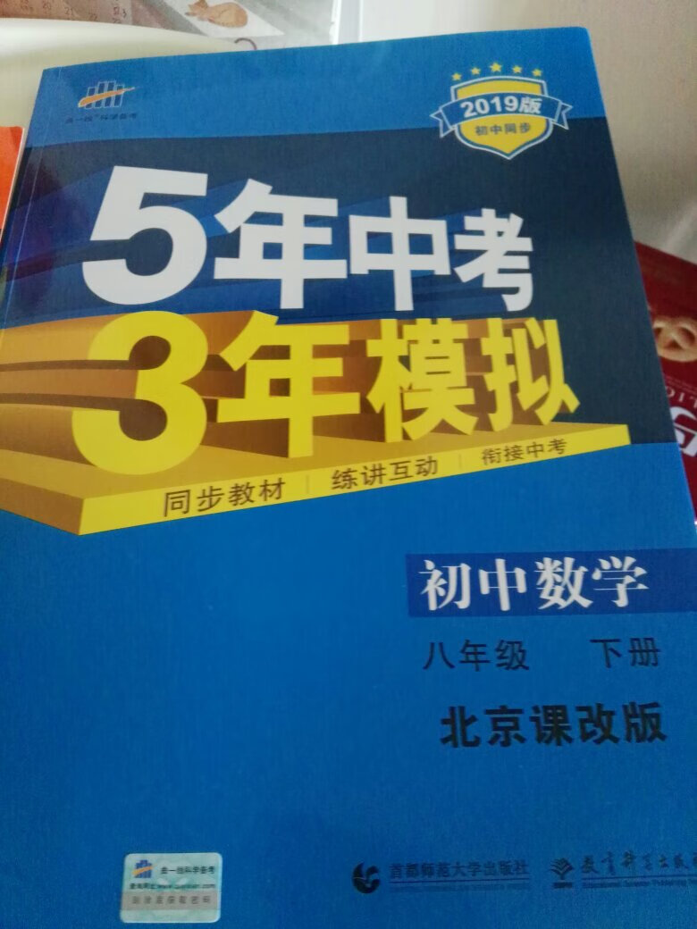 这几年一直使用五三系列，也喜欢它的排版了