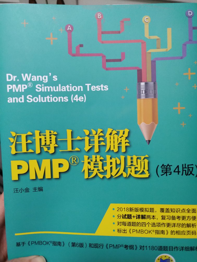 听别的同学推荐的，买来作为p**ok学习的辅助工具书