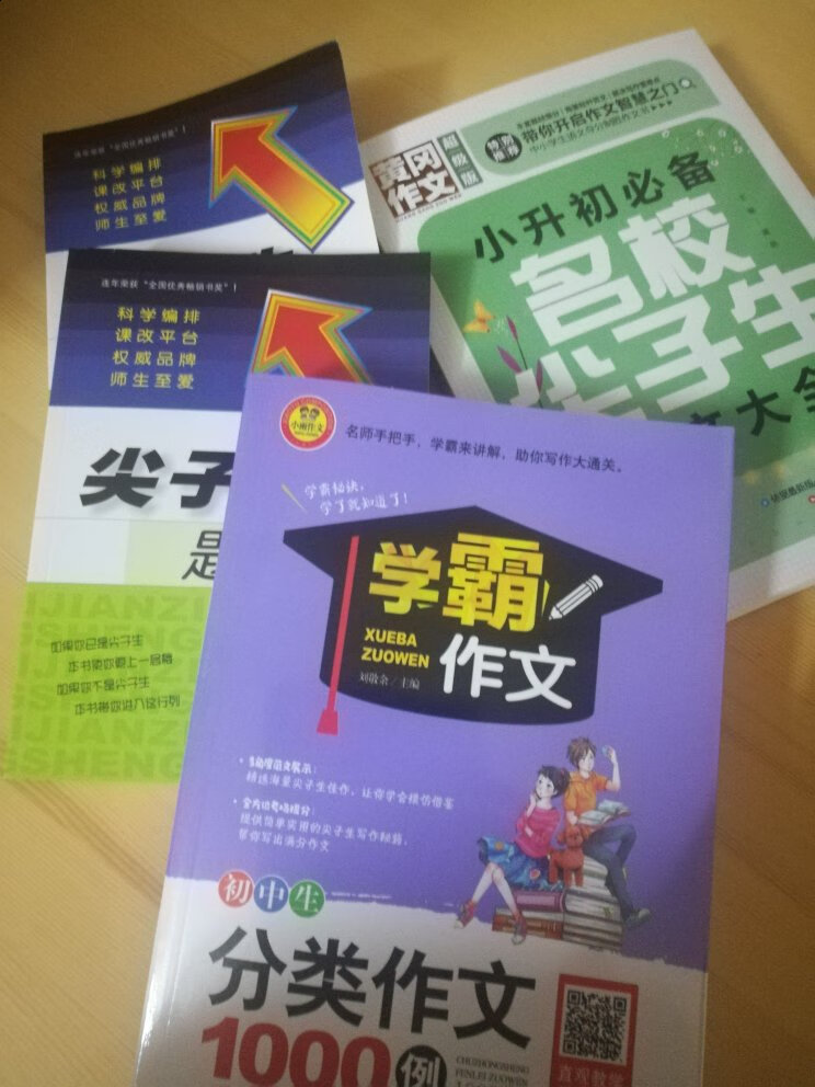 值得小孩学习的一本好书