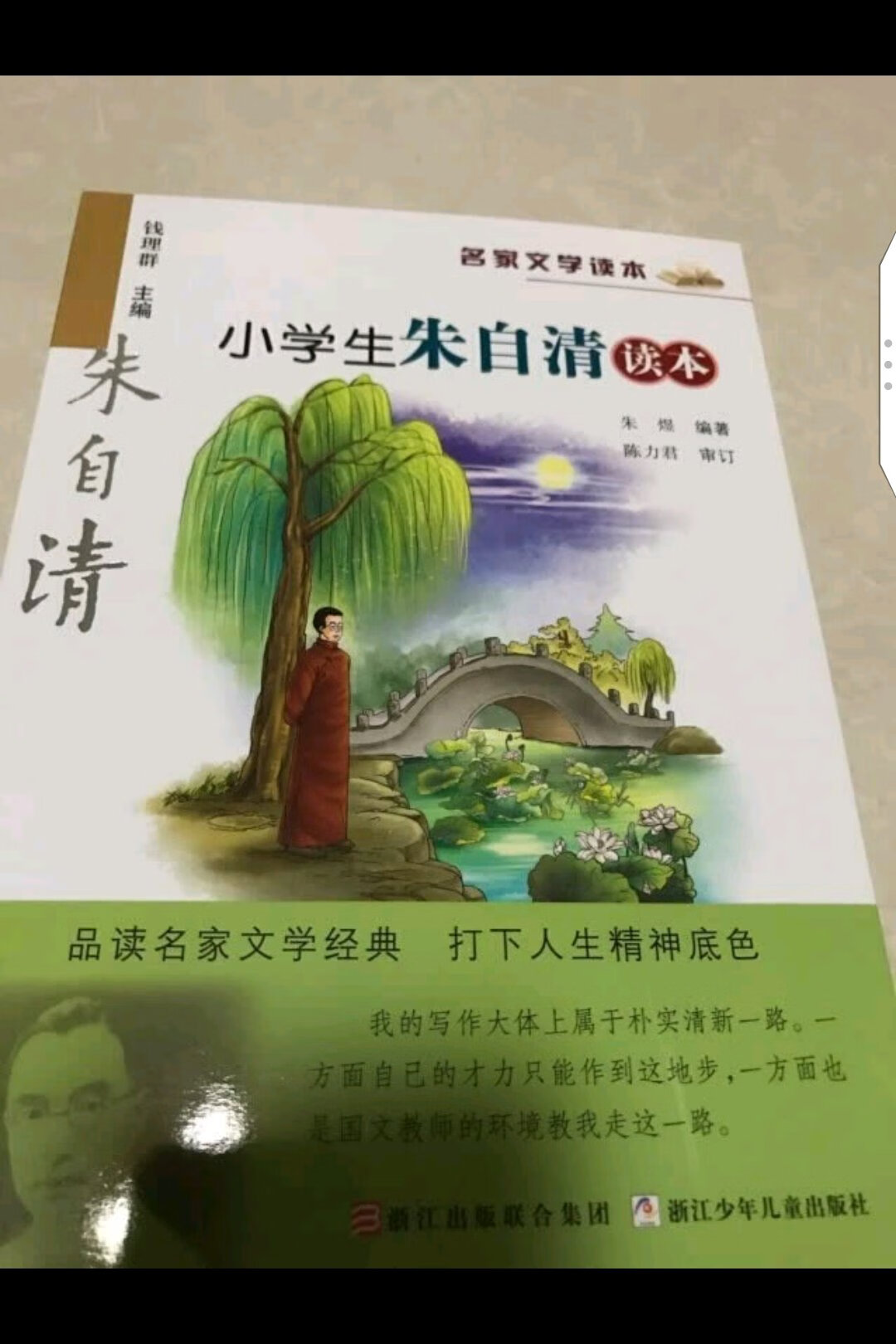 买来送给亲戚小孩的  这年头过年就送书了 一套这么多本可以看好久了 就是没有拼音 一年级看可能有点吃力 好在质量不错 内容也Okay 上买书就是方便 送货速度也快 赞一个 以后都在上搞了 加油