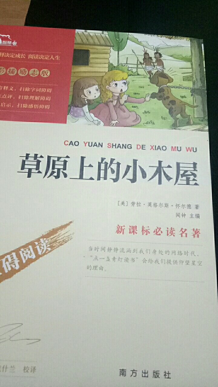 书的质量很好，没有异味，印刷清晰！