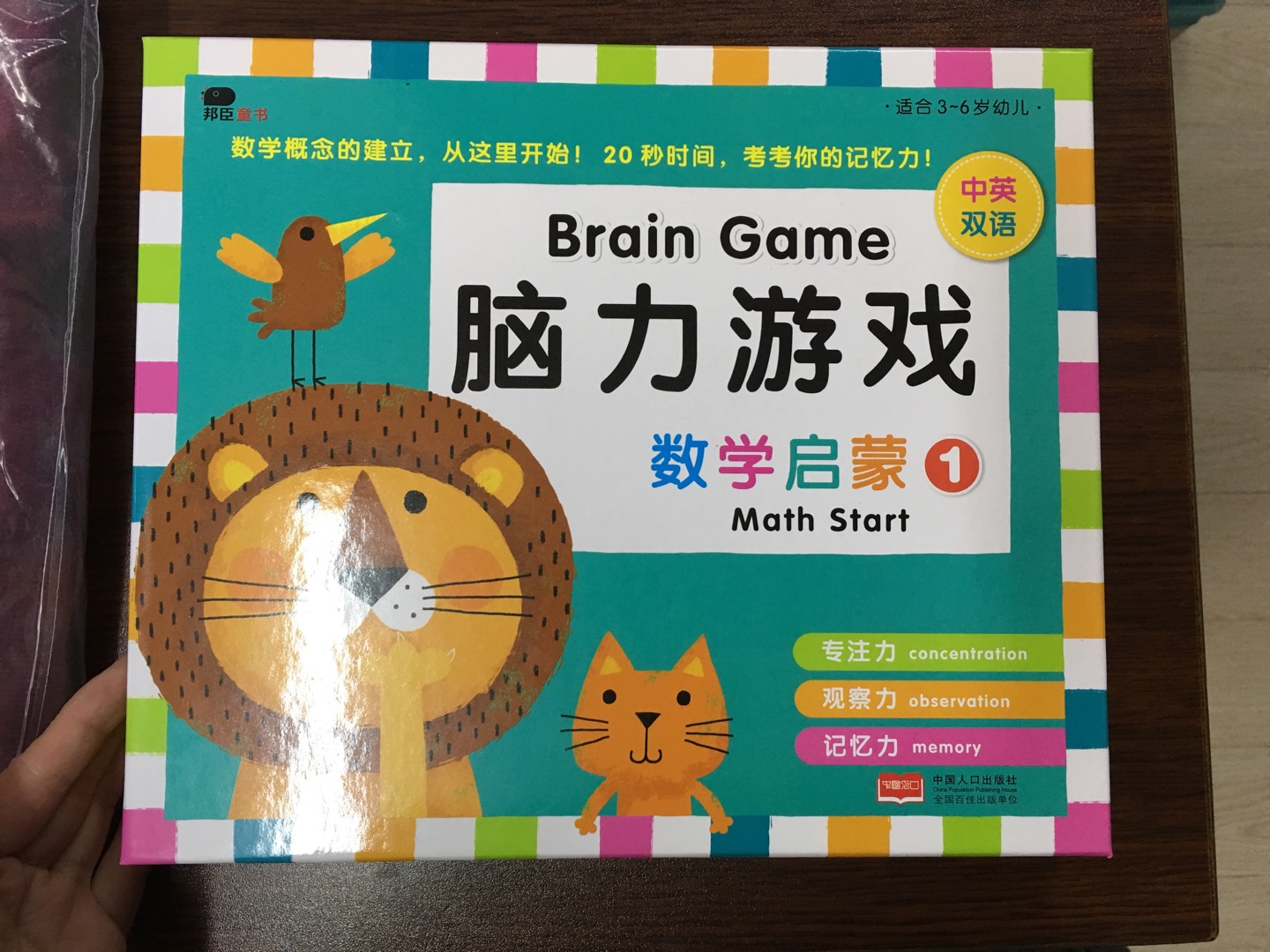 很好的互动卡片，玩的过程强化数字的概念，卡片很结实，反复使用都没有问题！