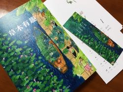 多才多艺的殷姑娘出的第二本书，颜值爆表，内容生动有趣，很好的将中国传统的二十四节气和生活情趣联系在一起，很棒！