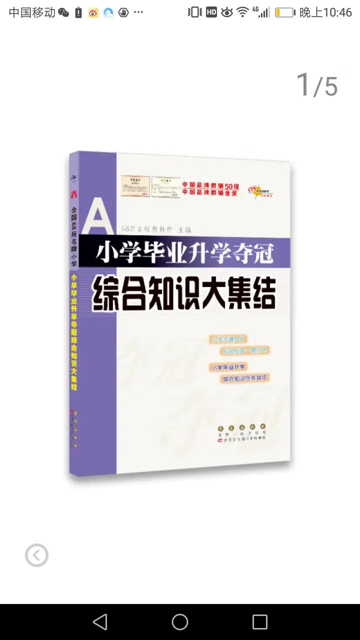 小孩说喜欢看这些书，就买了，,100减50，买了好多。最后，物流很赞！