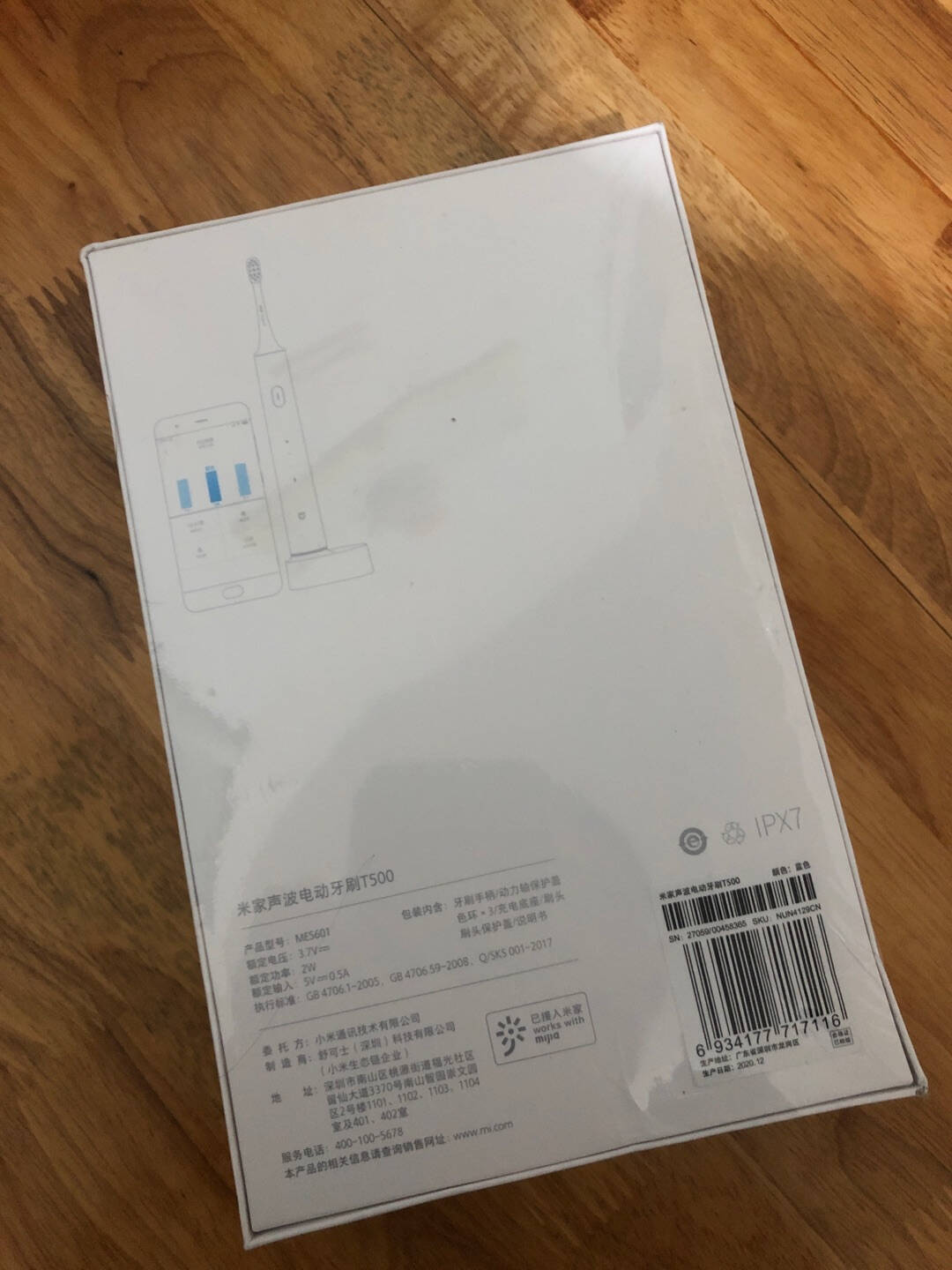 【超级盒子】小米米家口腔清洁618礼盒套装(电动牙刷*1+电动冲牙器*1+电动牙刷头*3)