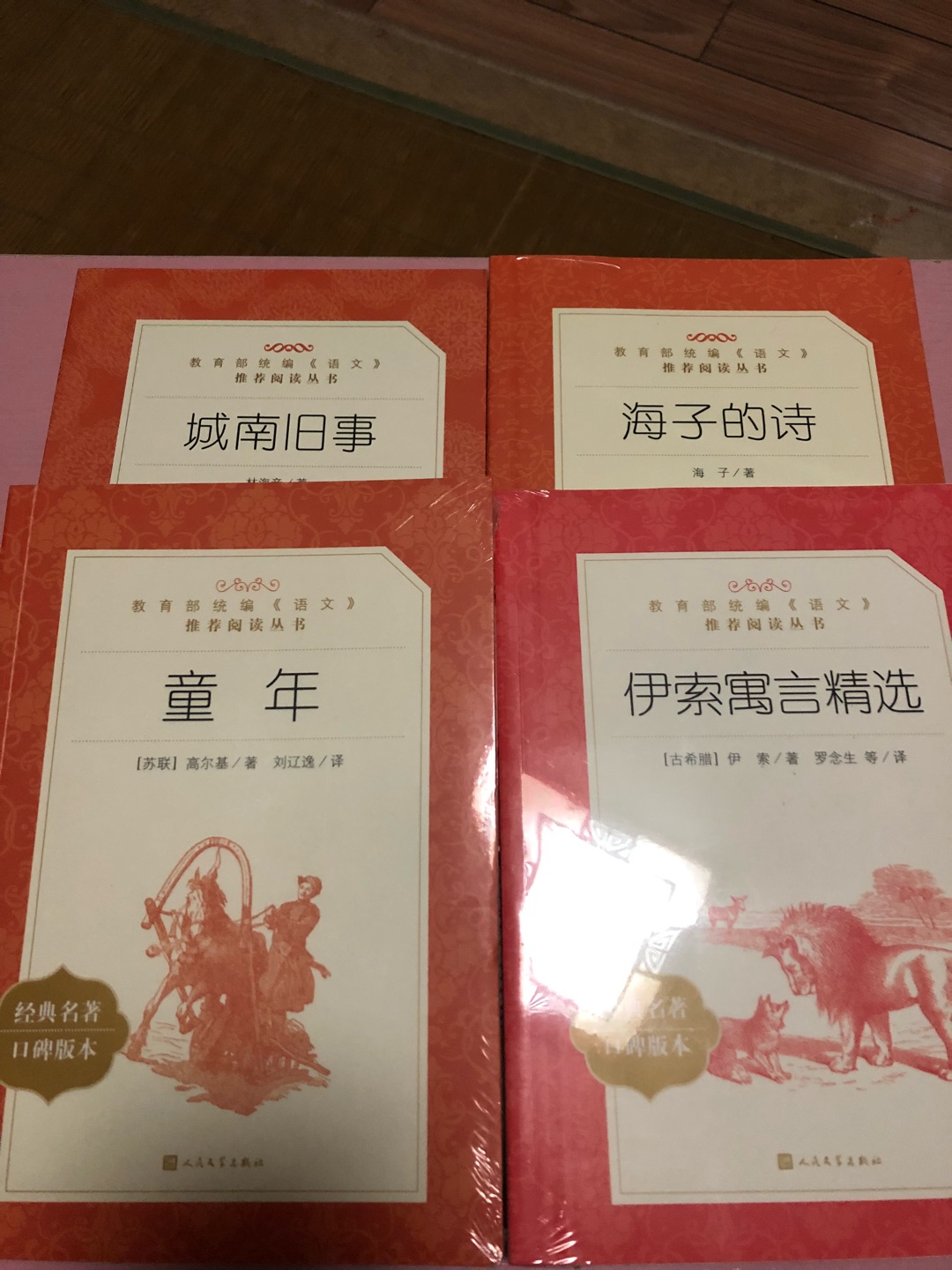 老师推荐的版本，本人不是很喜欢。买了4本