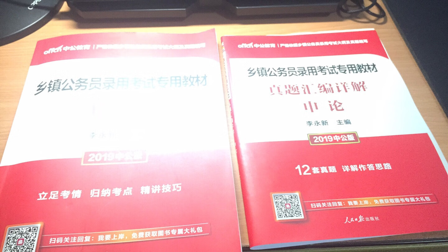 下个月就要考了，申论一直是薄弱环节，希望这些书有帮助！