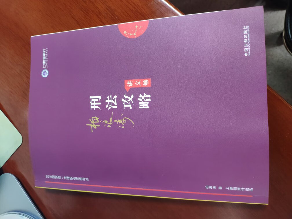 送货就是快，想要的书立马送到，印刷质量也不错，原来书是49包邮的，好好学习天天向上