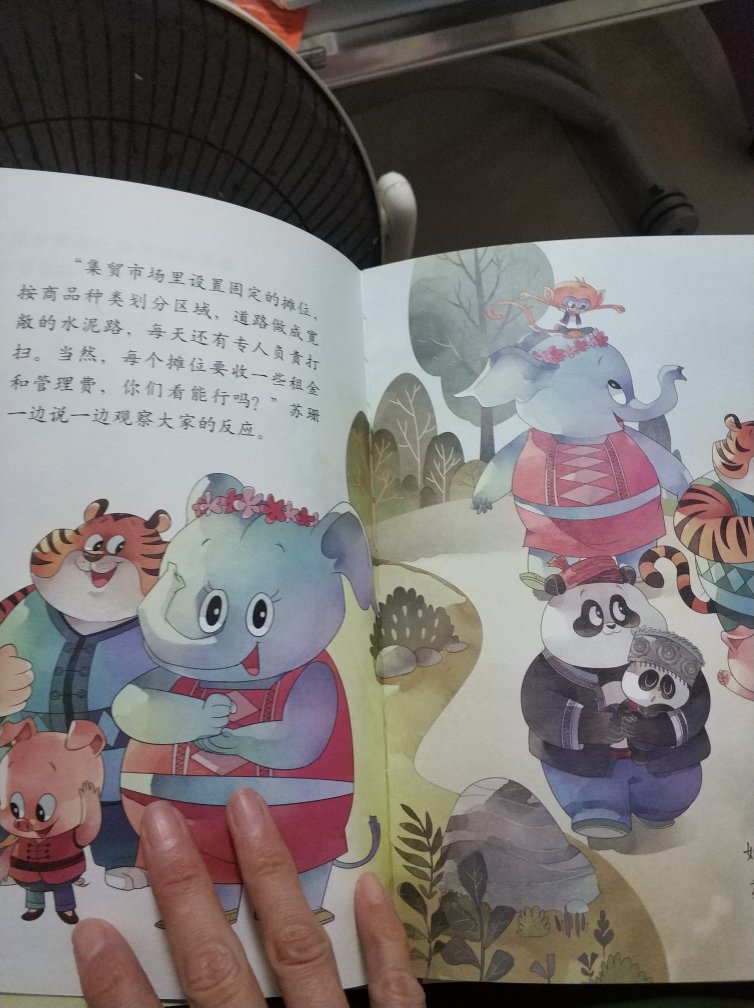 不错，这本要等大一点看才适合，先囤着，书中画面挺美，故事情节也通俗易懂