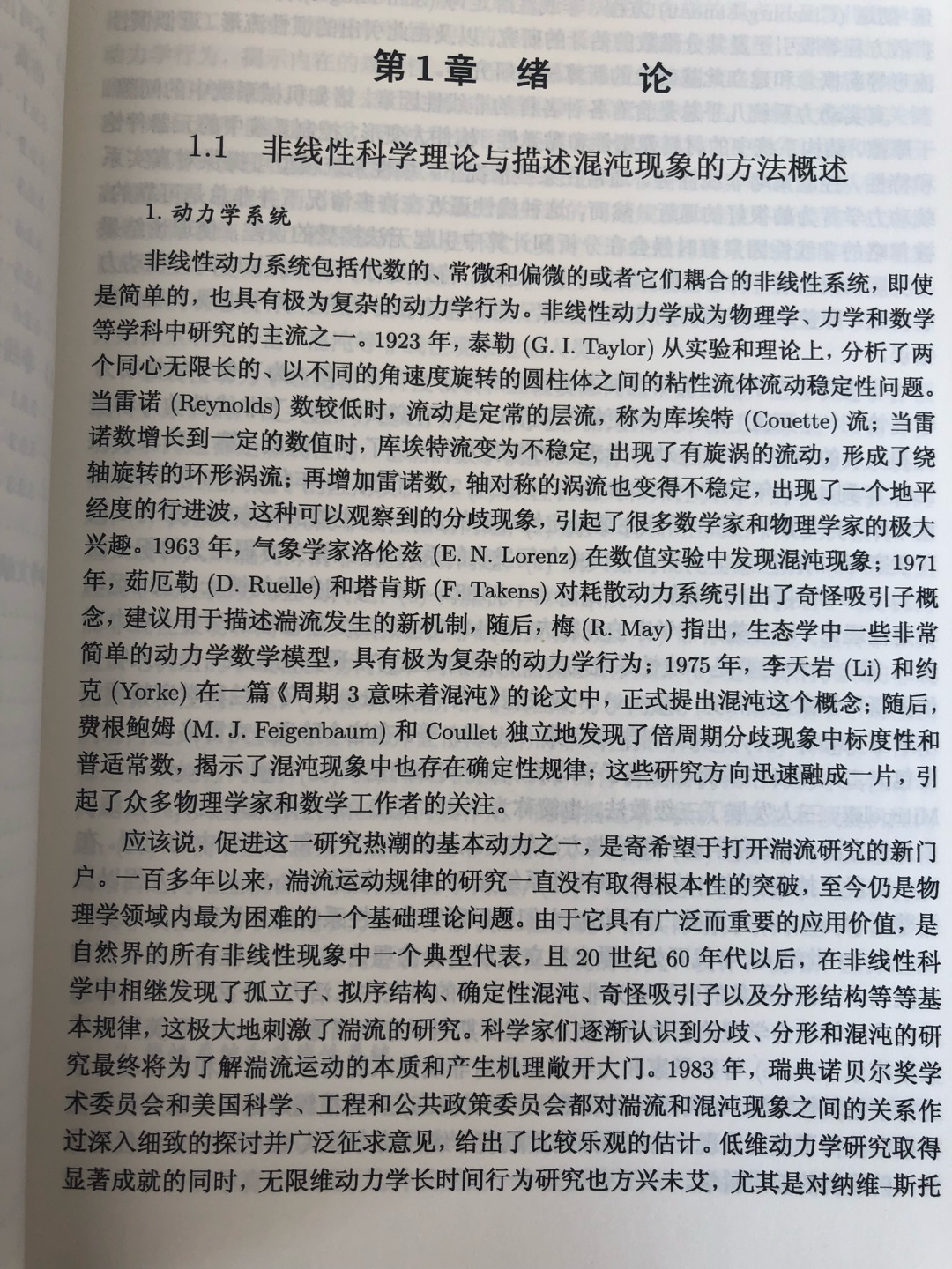 图书内容比较详细，比较满意，价格有点贵，快递很速度