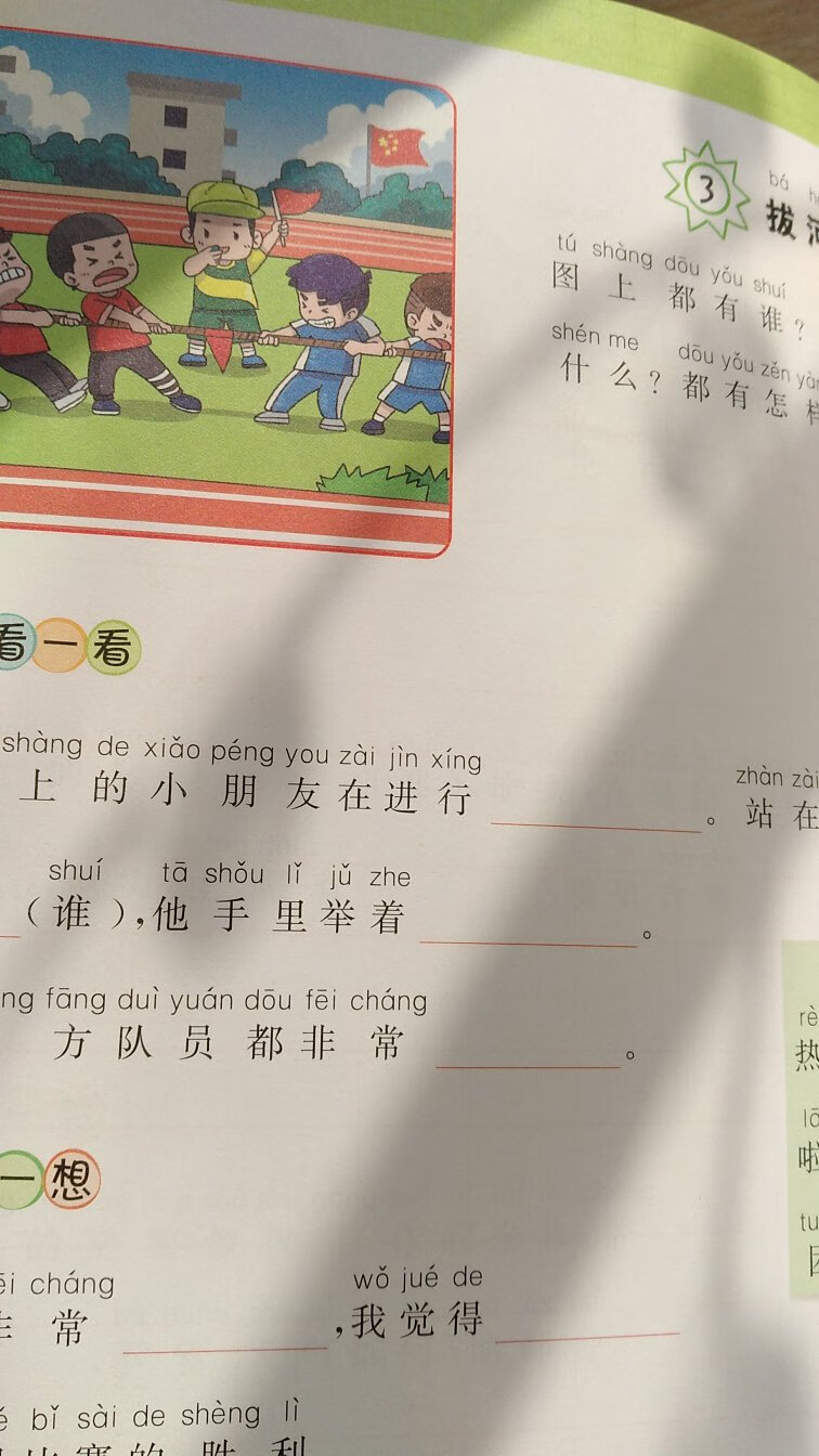 学期必备。字迹清楚，纸质好。