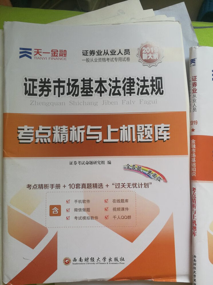 给老公买的，应该是最新版的，家里妹妹送了一套旧的，怕题型有变化，非要又买一套