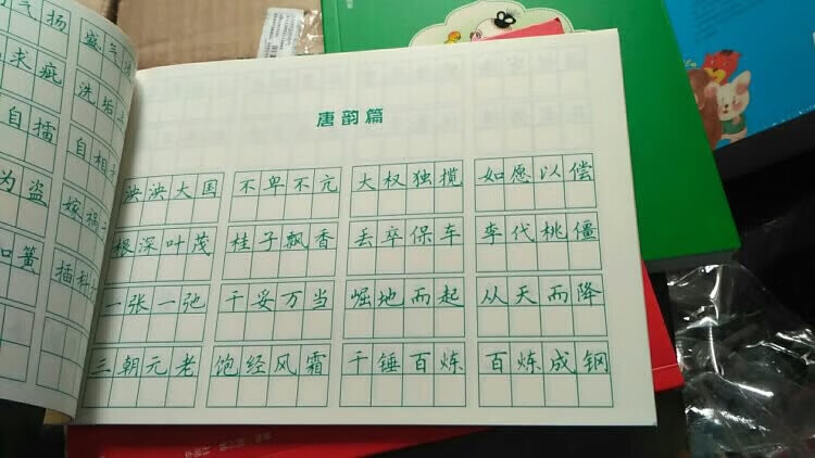 非常好的，非常好的书，孩子也挺喜欢。