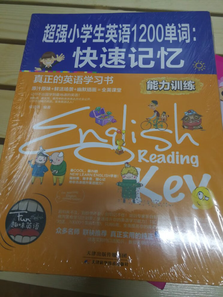 不错的一套书，硬皮的，适合小朋友阅读，印刷很精美，价格很实惠！