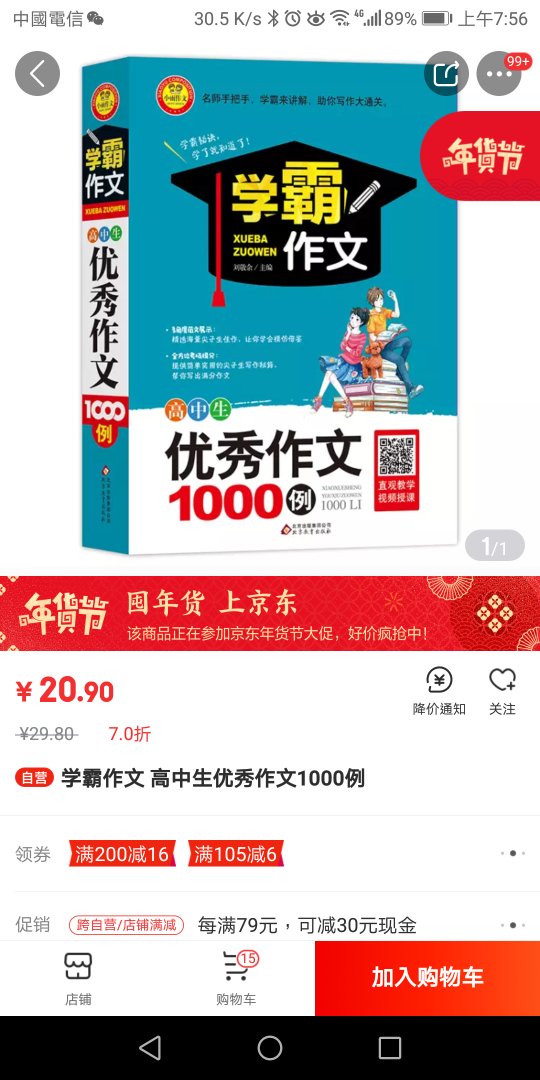 书已经收到，给儿子买的，直接寄到了学校。和卖家的服务态度普遍都比较好