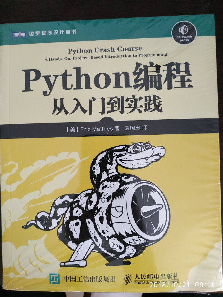非常好的编程书!讲解的很详细，可以快速上手Python语言。