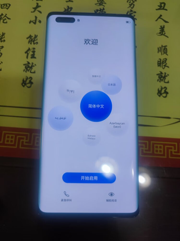 华为mate40e接收验证码延迟