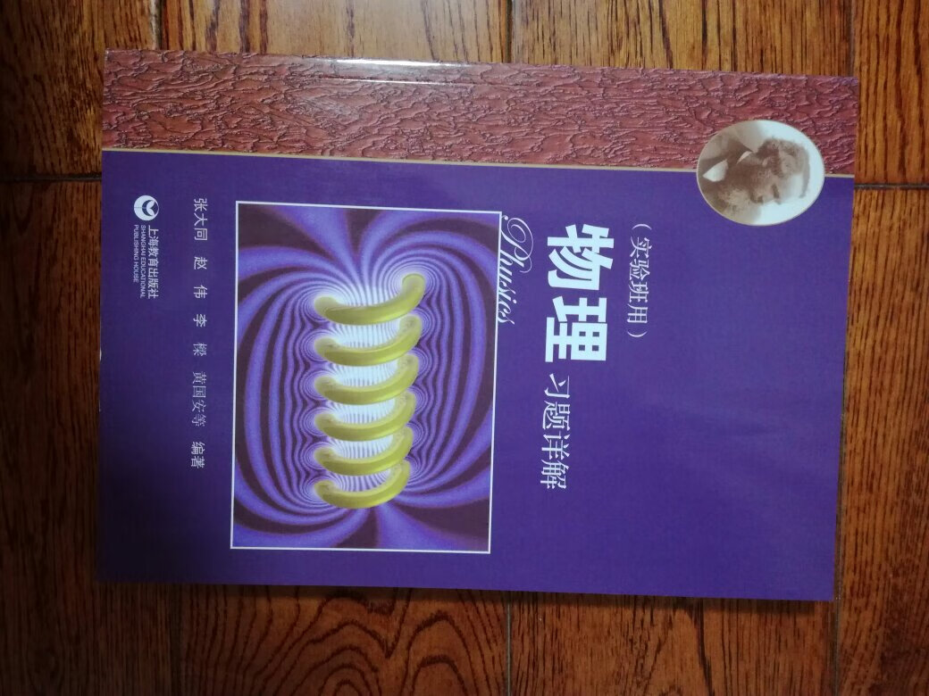 孩子要求买的书，应该还可以吧。