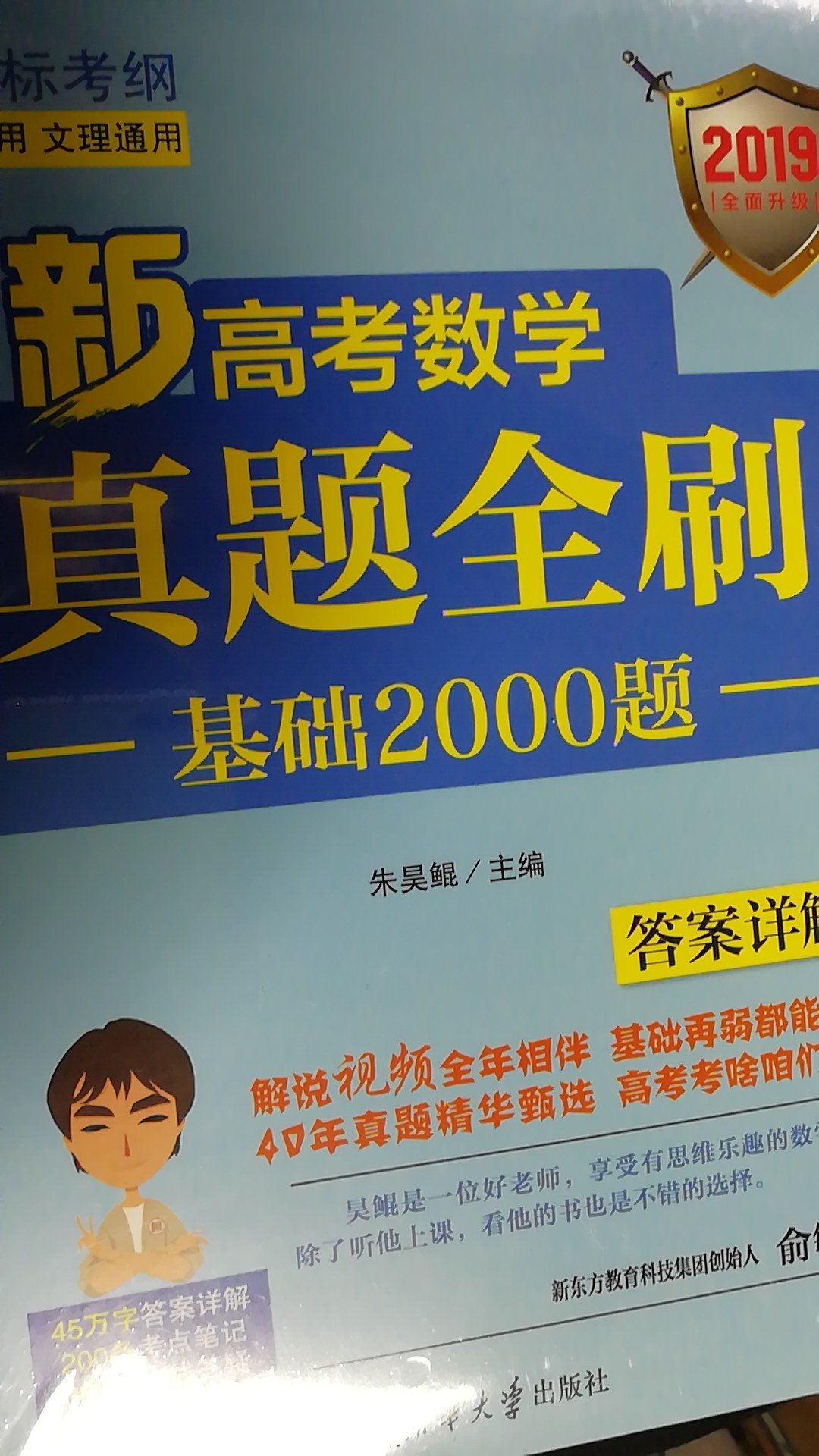 发货及时，物流也很快！价格合理，物超所值！质量不错，是正版的，服务态度也很好！售后服务有保证！