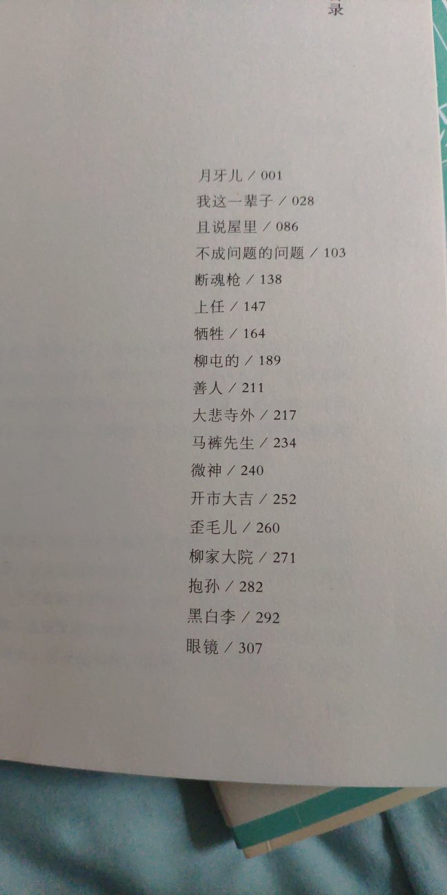 就是把老舍先生的一些经典短篇合集装订成一本书，还是可以当作饭后甜点品品。