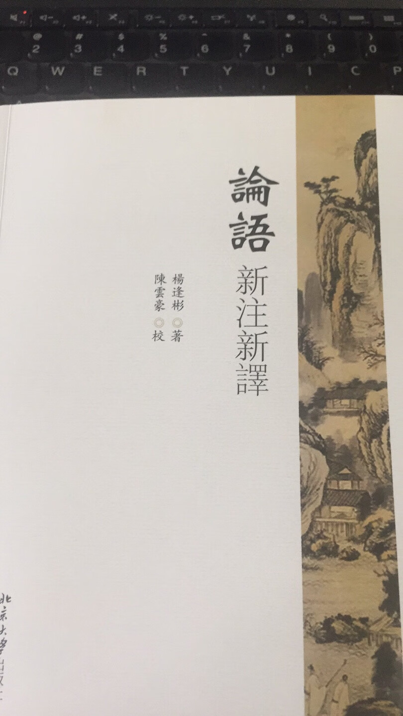 耗时十一年，耗费大量心血，精打细磨，终成此书。作为读者，对杨先生之付出应致以崇高的敬意！