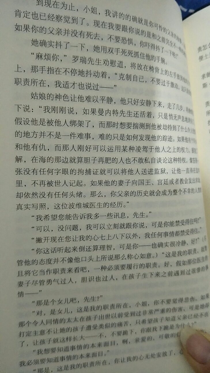 还好还好字迹清晰纸张也