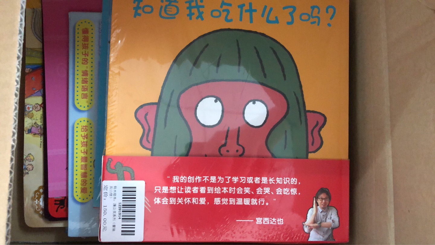 信宜书随便哪本都好看。我为什么喜欢在买东西，因为今天买明天就可以送到。我为什么每个商品的评价都一样，因为在买的东西太多太多了，导致积累了很多未评价的订单，所以我统一用段话作为评价内容。购物这么久，有买到很好的产品，也有买到比较坑的产品，如果我用这段话来评价，说明这款产品没问题，至少85分以上，而比较垃圾的产品，我绝对不会偷懒到复制粘贴评价，我绝对会用心的差评，这样其他消费者在购买的时候会作为参考，会影响该商品销量，而商家也会因此改进商品质量。