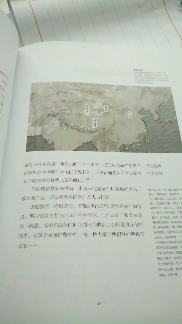 这是一本专门研究敦煌第254窟的专门著作，内容翔实，照片清晰，版式大方考究，值得收藏。这是精装本。