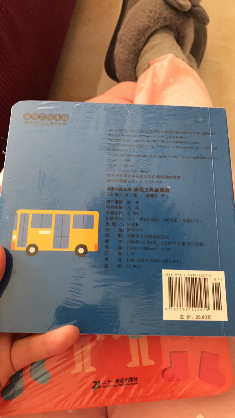 给宝宝囤货的，正好有活动，喜欢自营，送货上门，很方便，推荐～