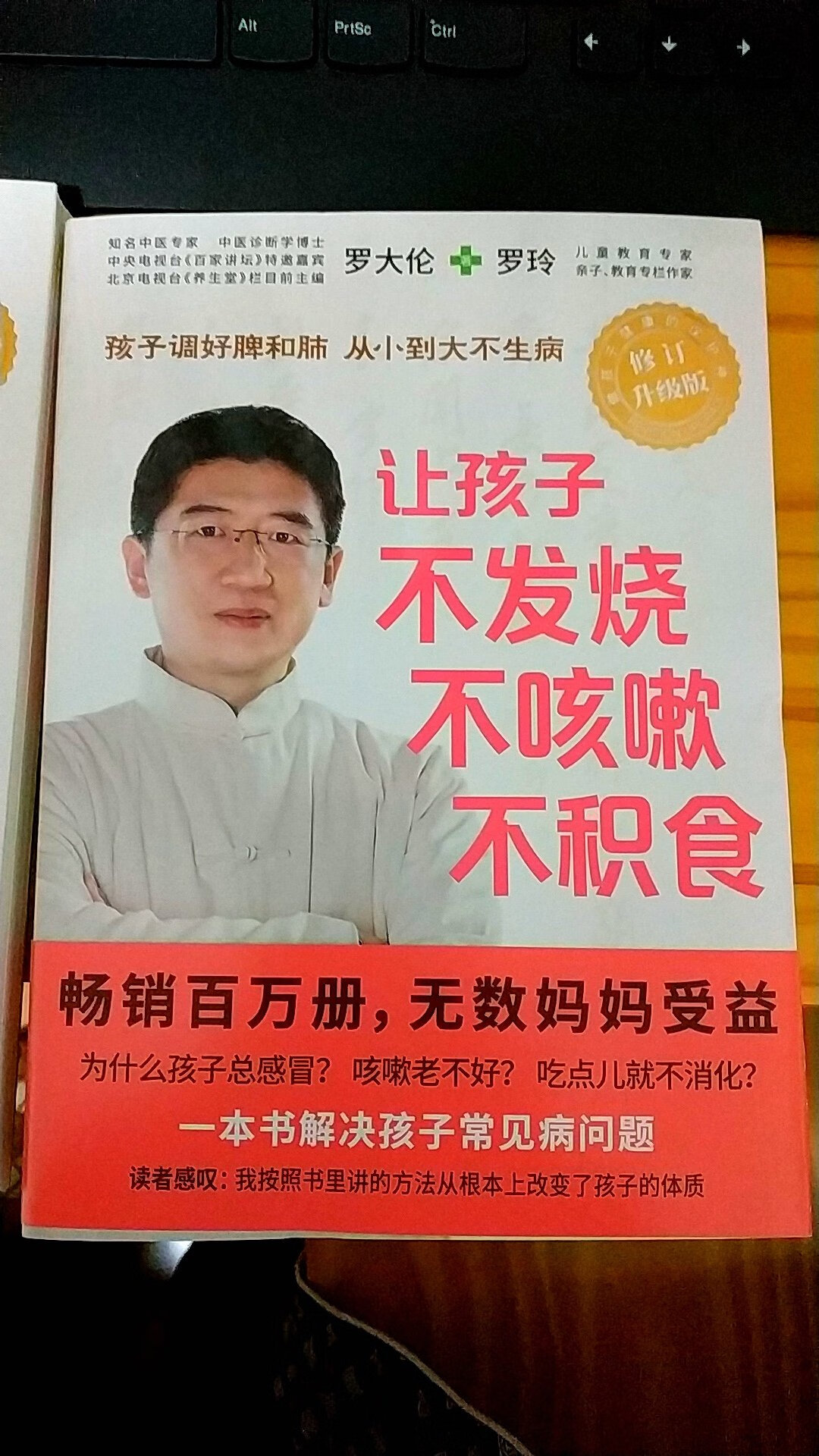 宝宝只要有什么不对劲就感觉心慌慌，看了书之后就知道如何应对了，不错不错！