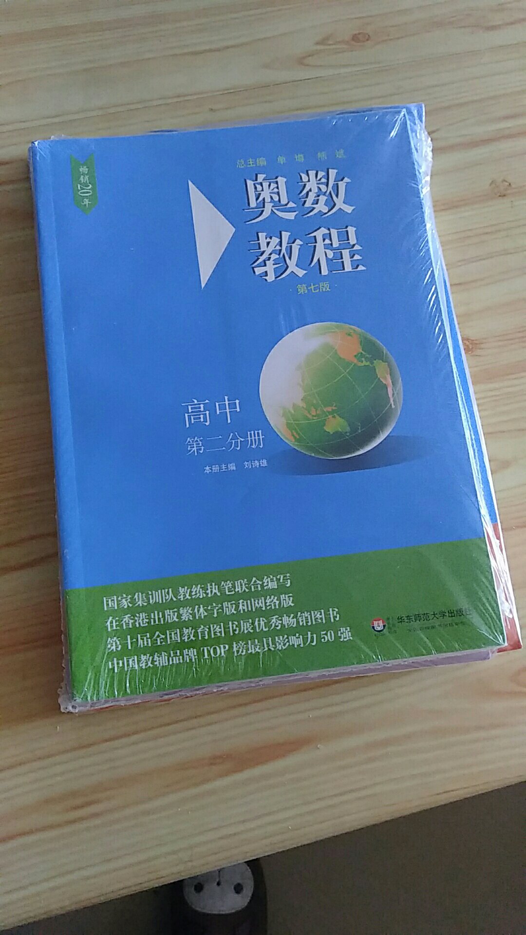 收货很快，包装还好。还没使用，希望对孩子的学习有帮助。