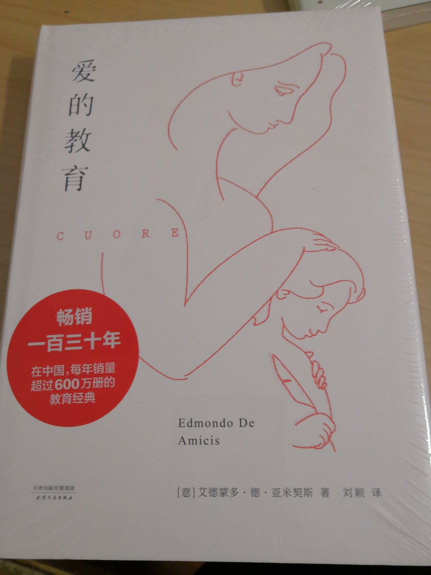 刚收到书，还没看，里面字迹很清晰，包装很完美