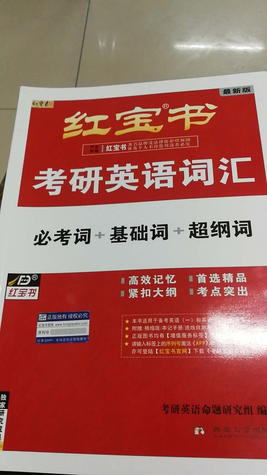 收到了，开始背记了，向着胜利进军！