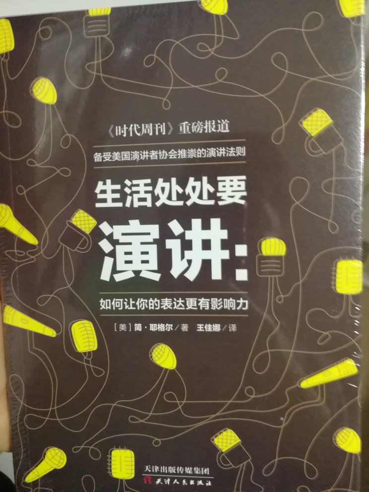 还没来得及拆开就先来评论了