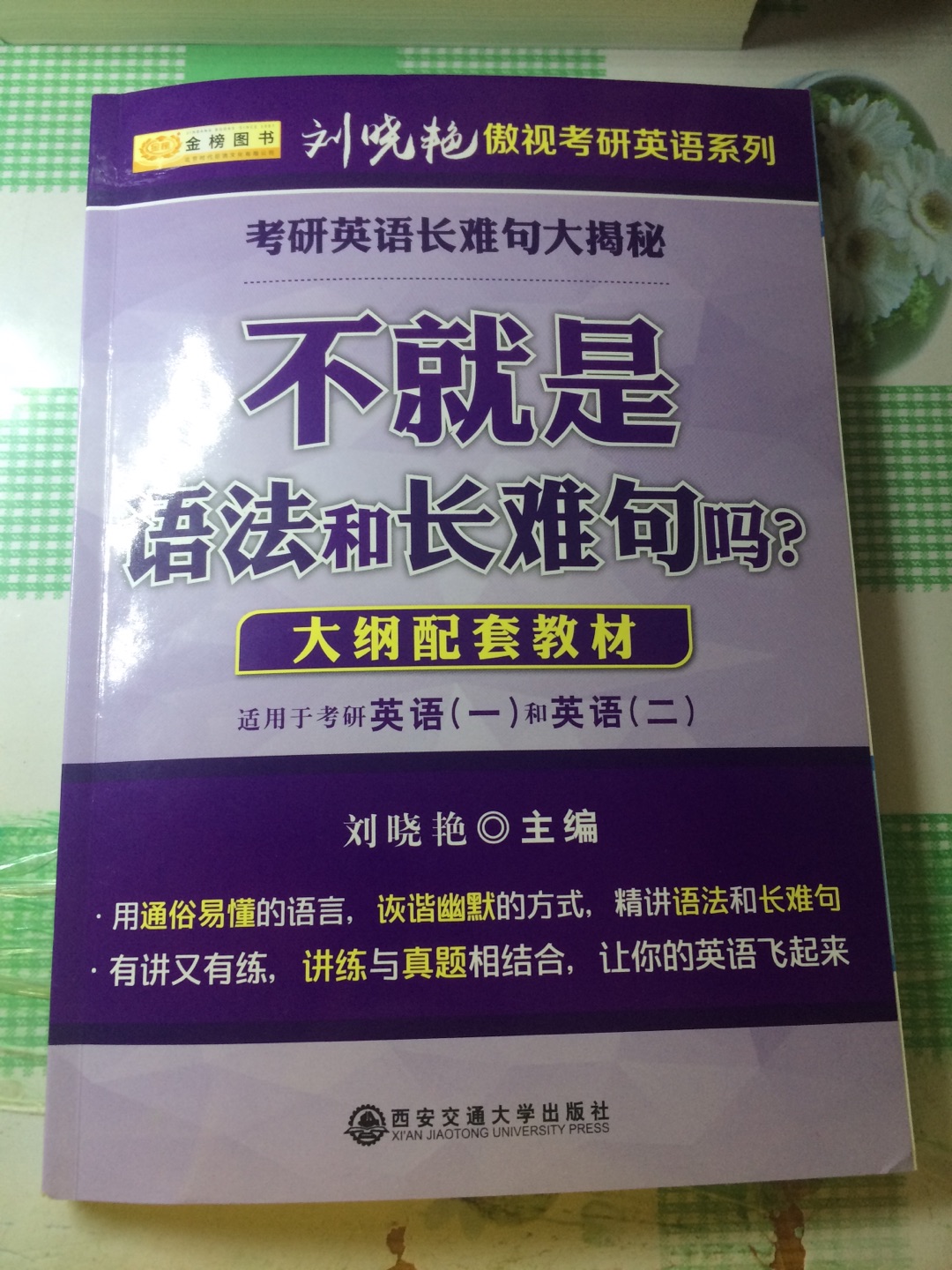 物流很快，书也很不错，要努力鸭！！！