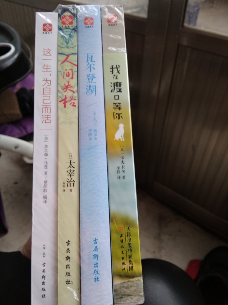 闲来无事读读书，挺好的读物!一如既往地支持信赖品质商品及优质服务!