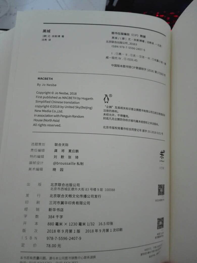 哈利霍勒的简体中文版读完了，再来本看看