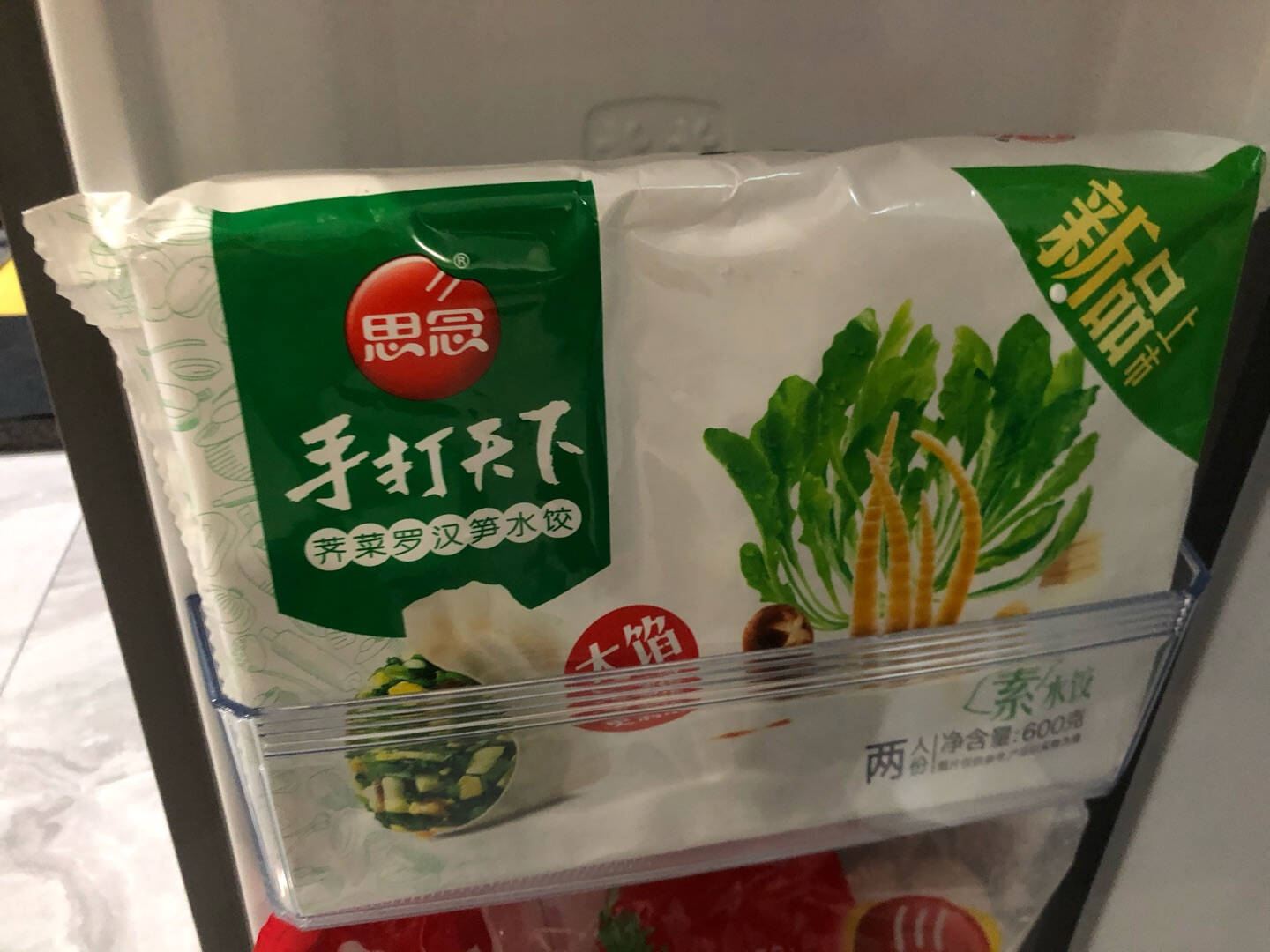 思念手打天下芹香牛肉水饺600g早餐火锅食材烧烤饺子