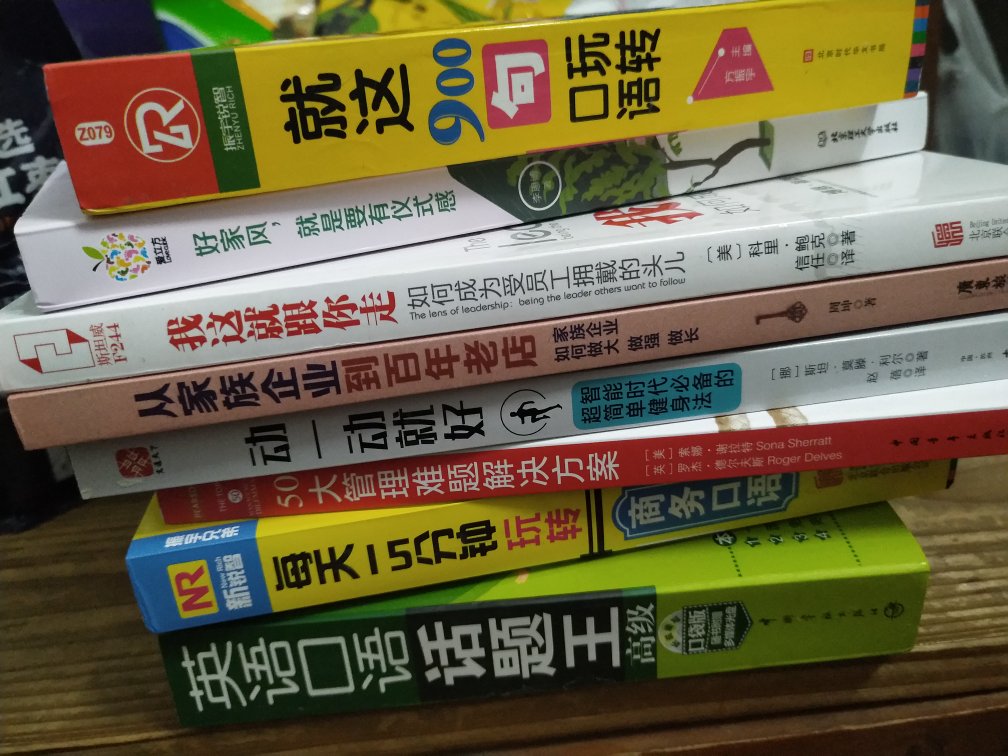 99元选十本，活动性价比超高，正好需要提升一下英语，所以就选了这本，非常不错