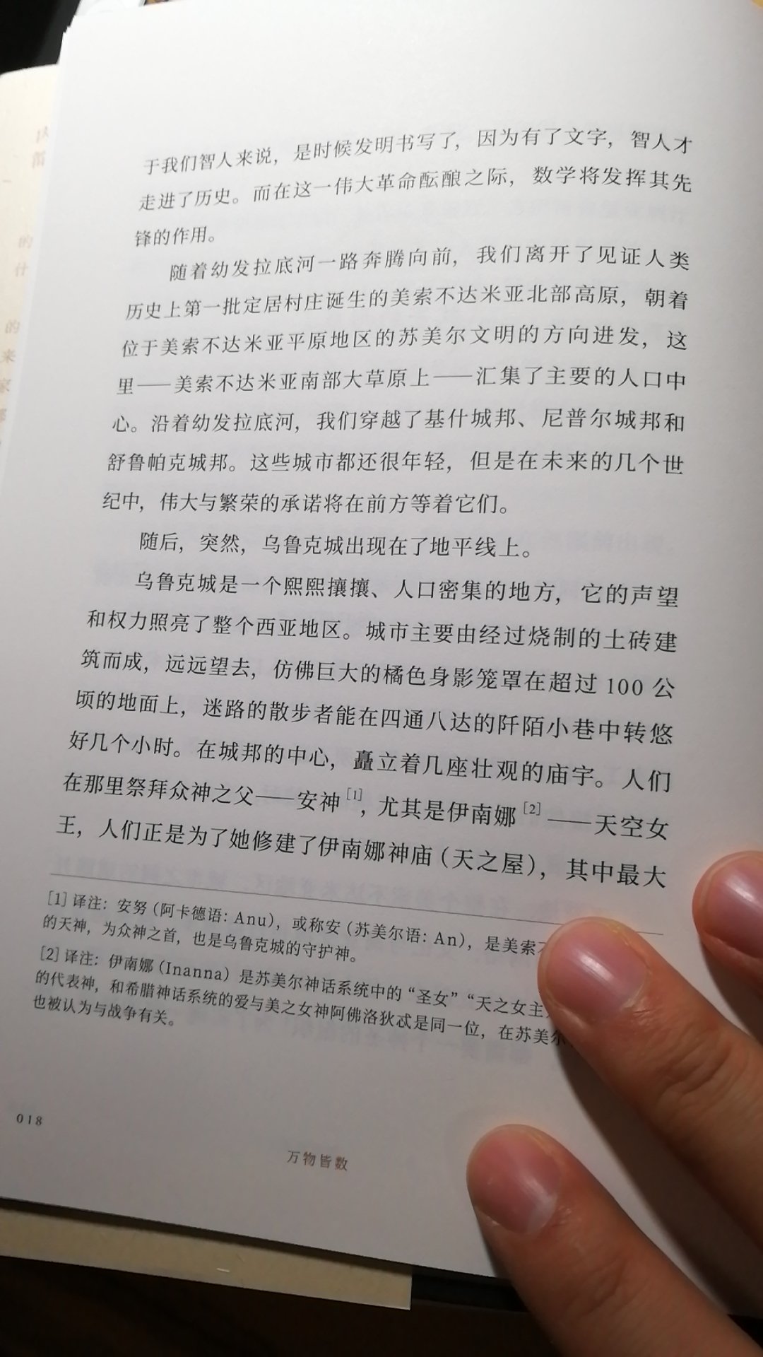 这书写的有点啰嗦，介绍的角度有点特别，有点像写小说，只适合做闲书看，没多少指导意义。