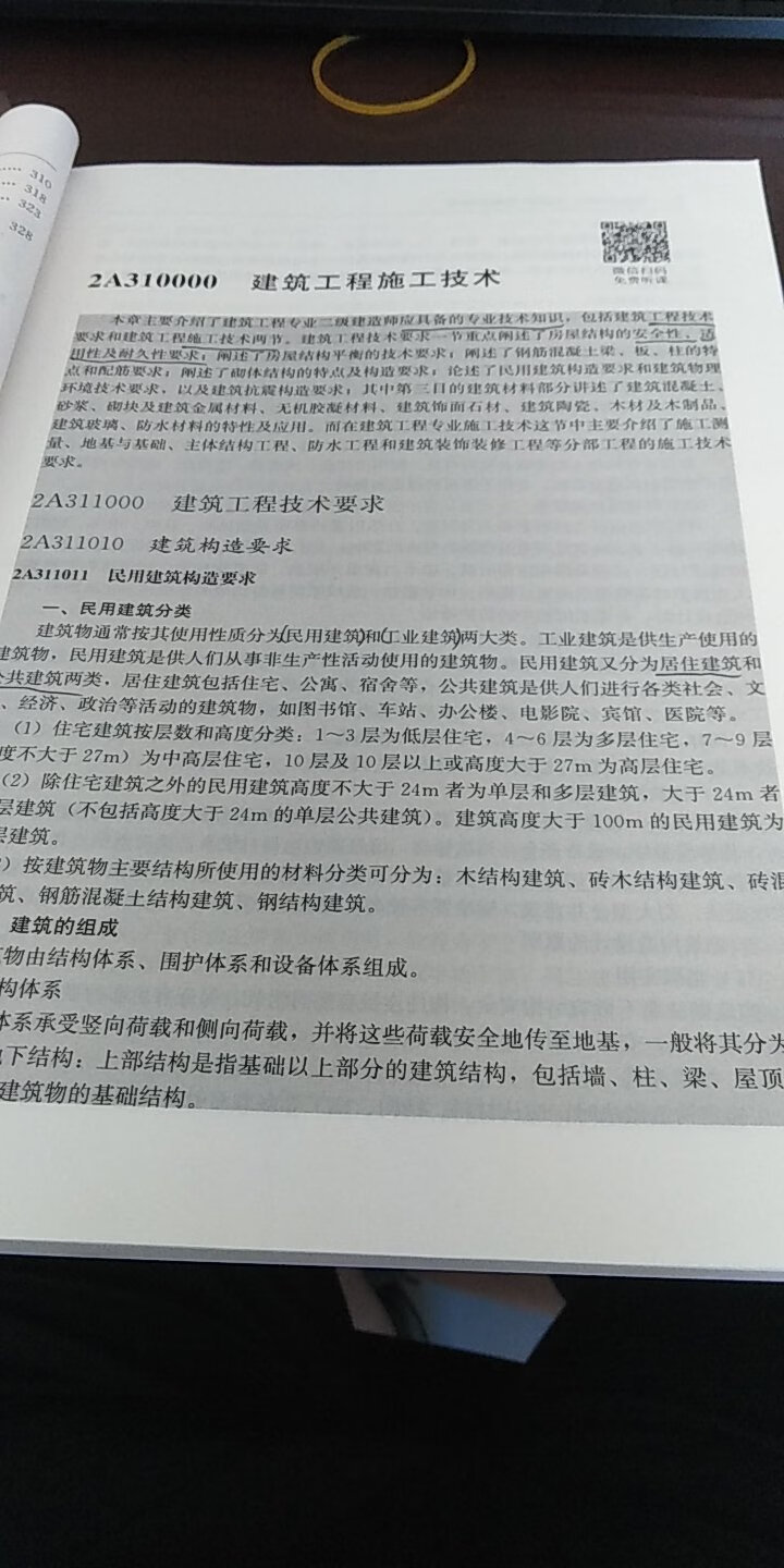 这次是给办公室里的几个小年轻培训，所以一下子买了三本，考试用书嘛，没印刷错误，纸张不错。