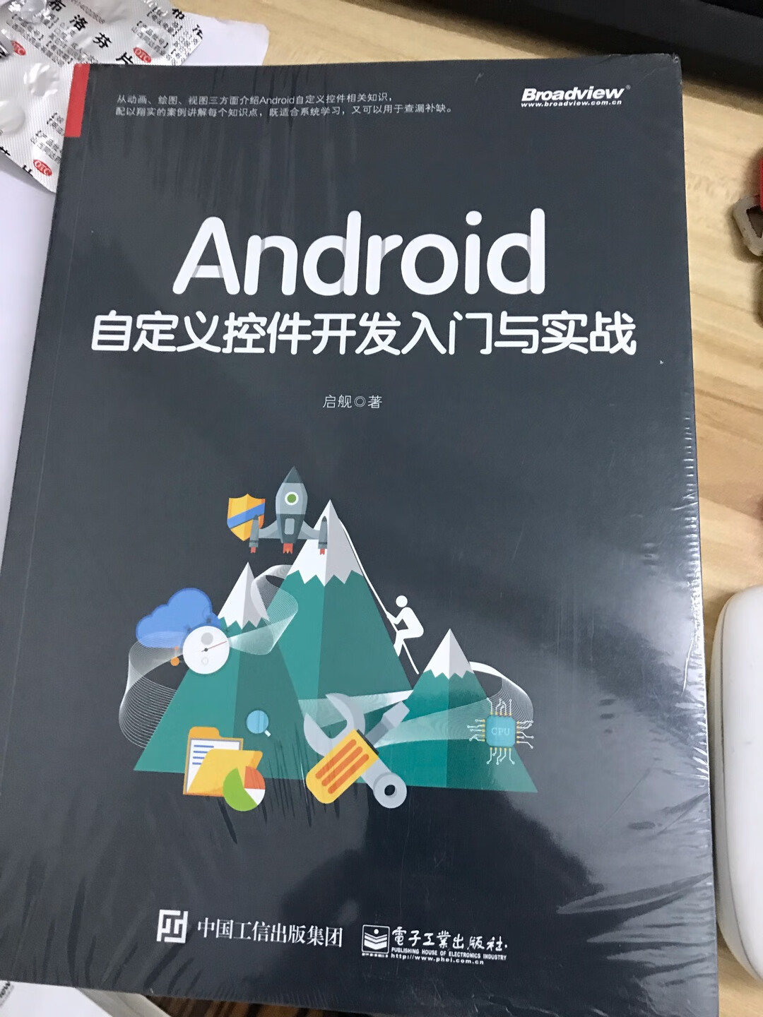 在自定义控件这块比较薄弱，所以还是觉得得买本书来看看