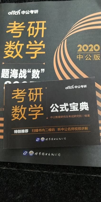 送货速度快，上价格合理，本书内容丰富，制作精美，是考研的必备书籍，对考研复习很有帮助，支持！