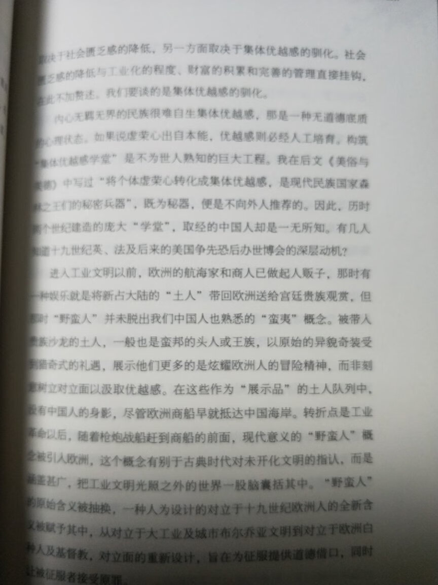 印刷质量不错，内容慢慢看吧