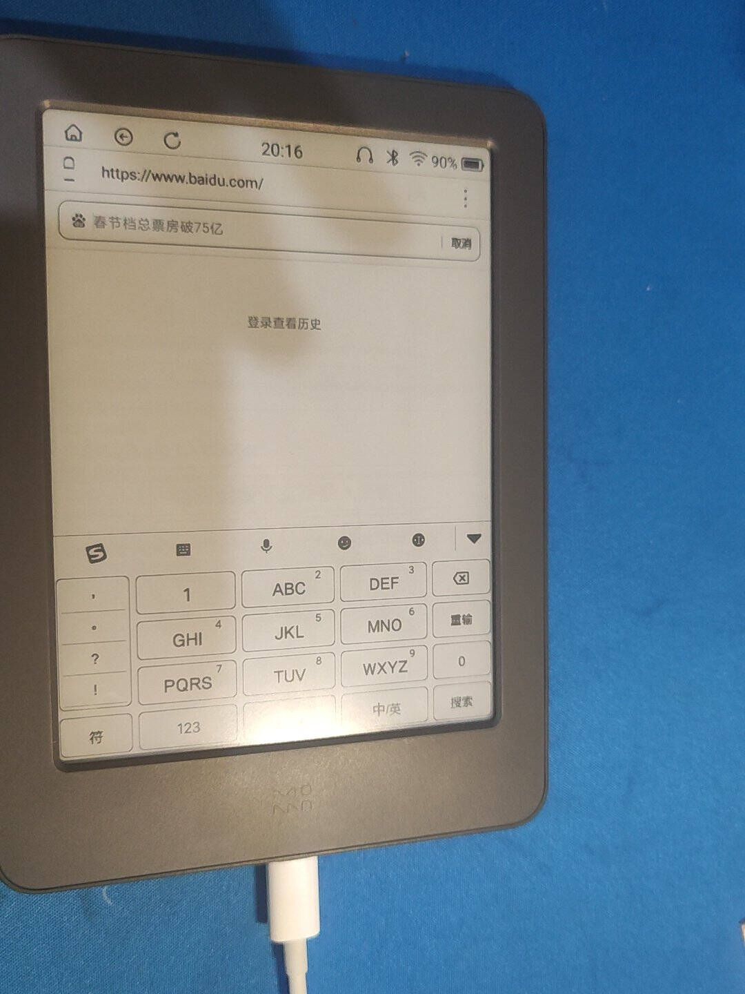 墨案moaan迷你阅inkPalm5智能电子书阅读器墨水屏电纸书5.2英寸32G薄荷绿